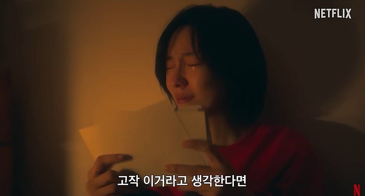 引用：Netflix『ウンジュンとサンヨン』 