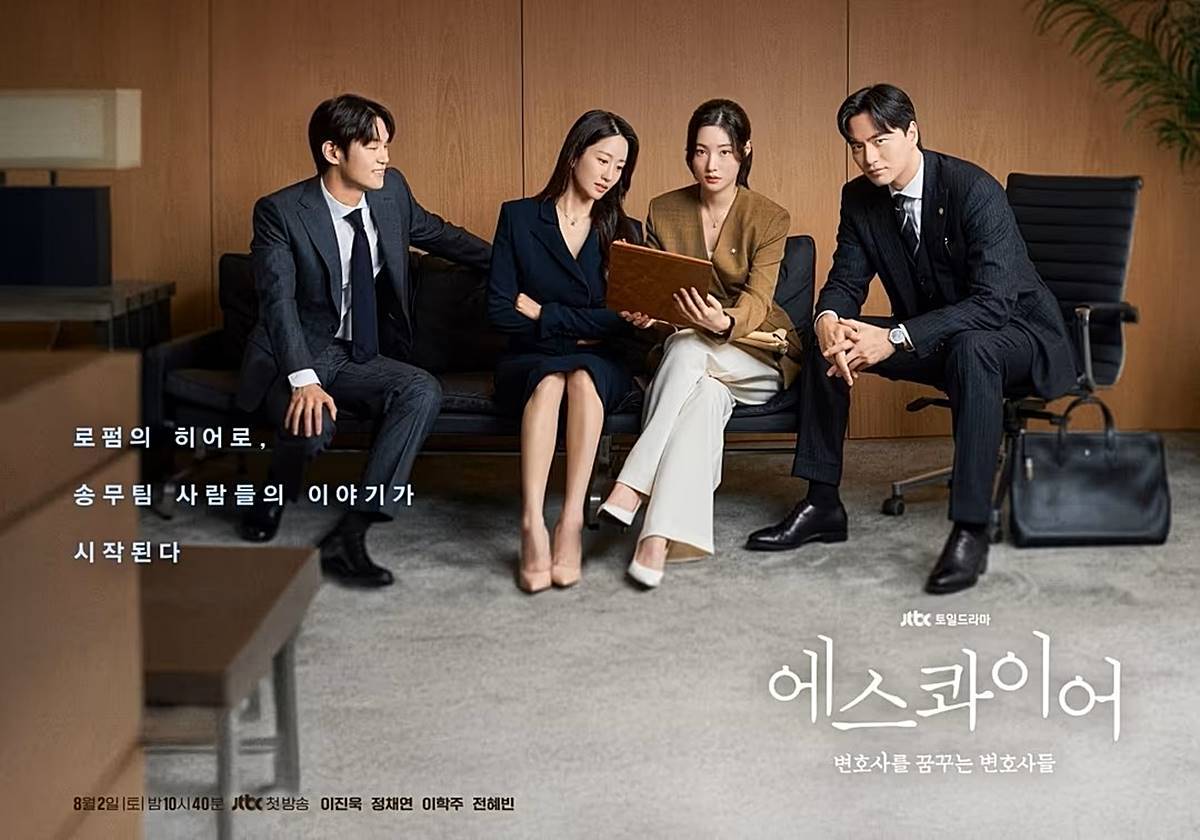 引用:JTBC週末ドラマ『エスクワイア』