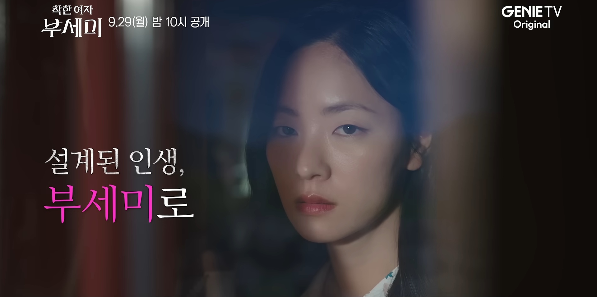 引用:ドラマ『優しい女、プ・セミ(韓国語原題訳)』