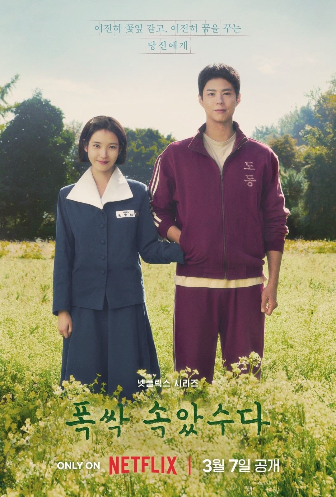 引用:Netflix『おつかれさま』