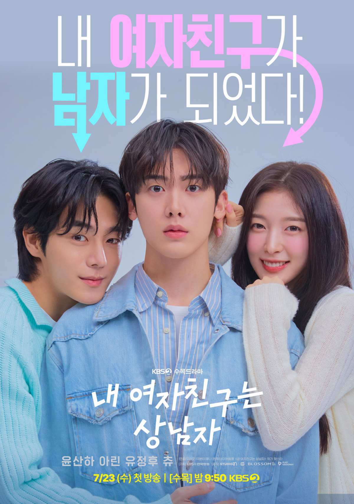 引用：KBS2『僕の彼女がイケメンになりました』