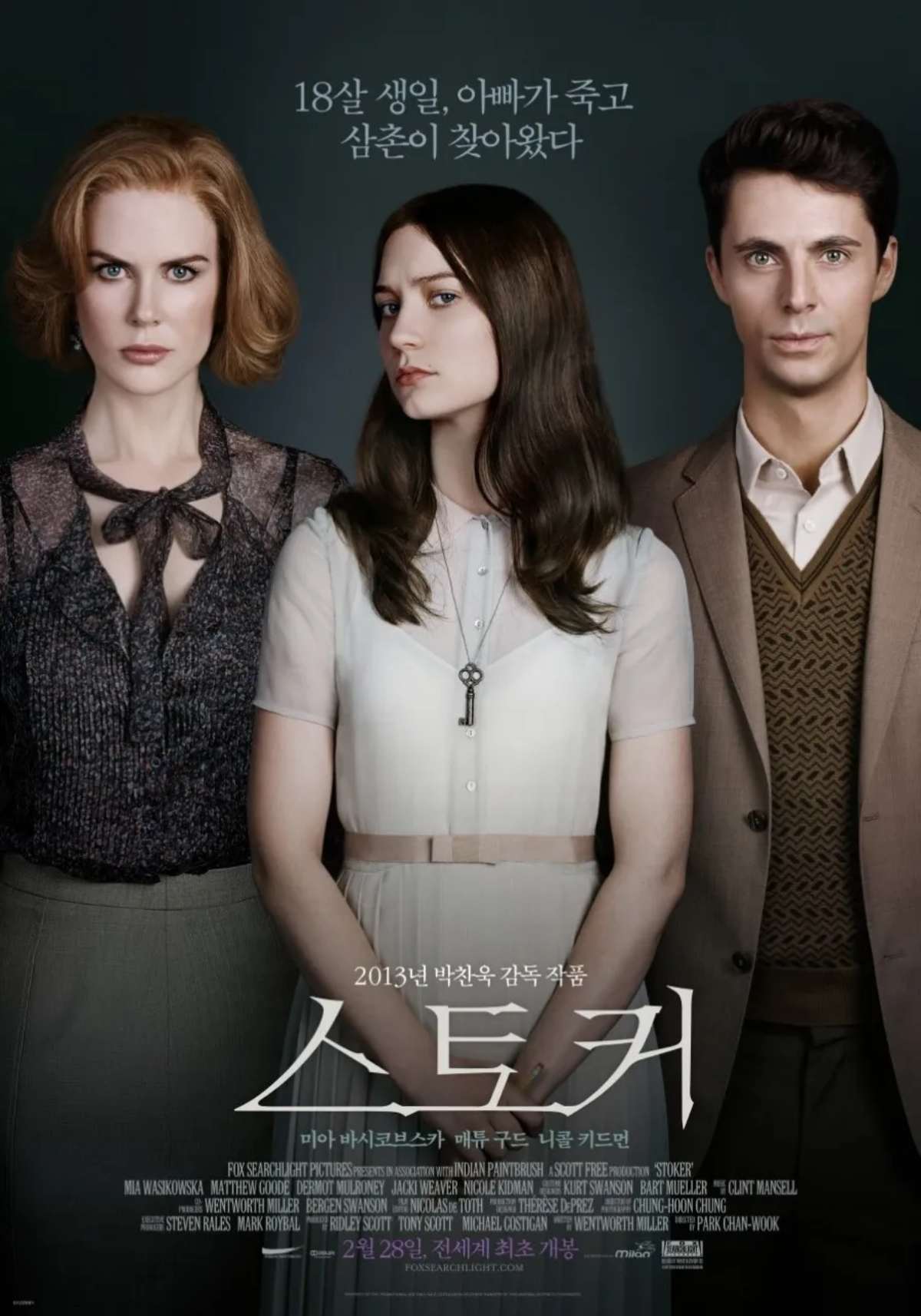 引用:20世紀フォックス・コリア