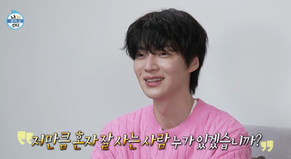 引用：MBC『私は1人で暮らす』