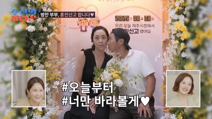 引用：TV CHOSUN『朝鮮のサランクン（愛し上手）』