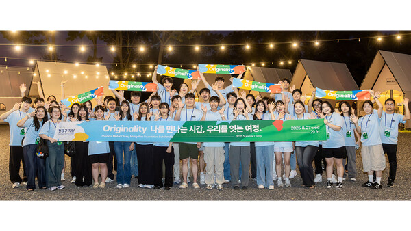 [제공:현대차 정몽구 재단]