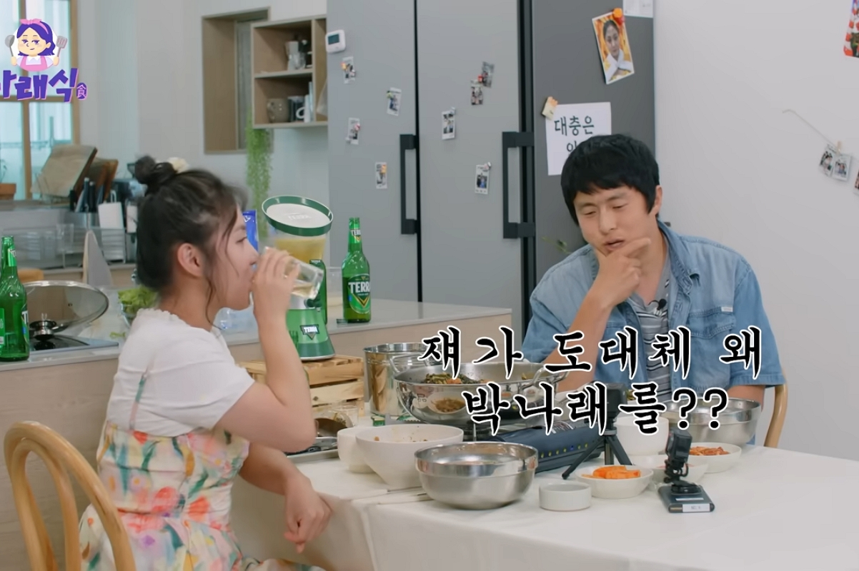 출처: 유튜브 '나래식'