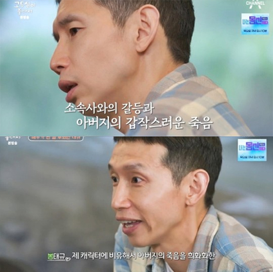 출처: 채널A '고두심이 좋아서'