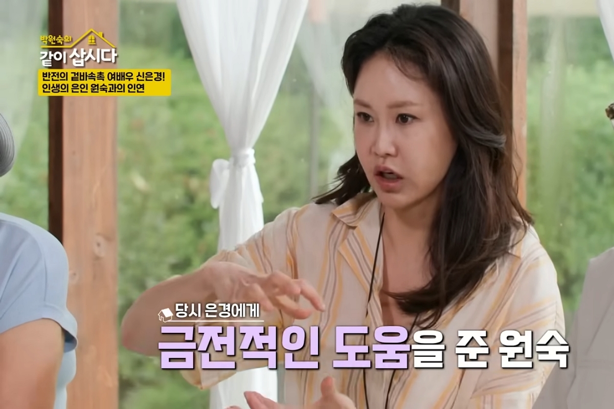 출처: KBS2 '박원숙의 같이 삽시다'