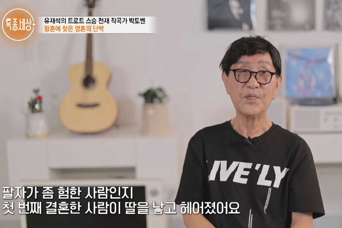 출처 : MBN '특종세상'