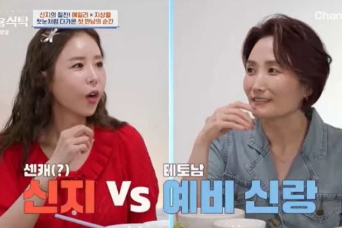 출처: 채널A &lsquo;절친 토큐멘터리 4인용 식탁&rsquo;
