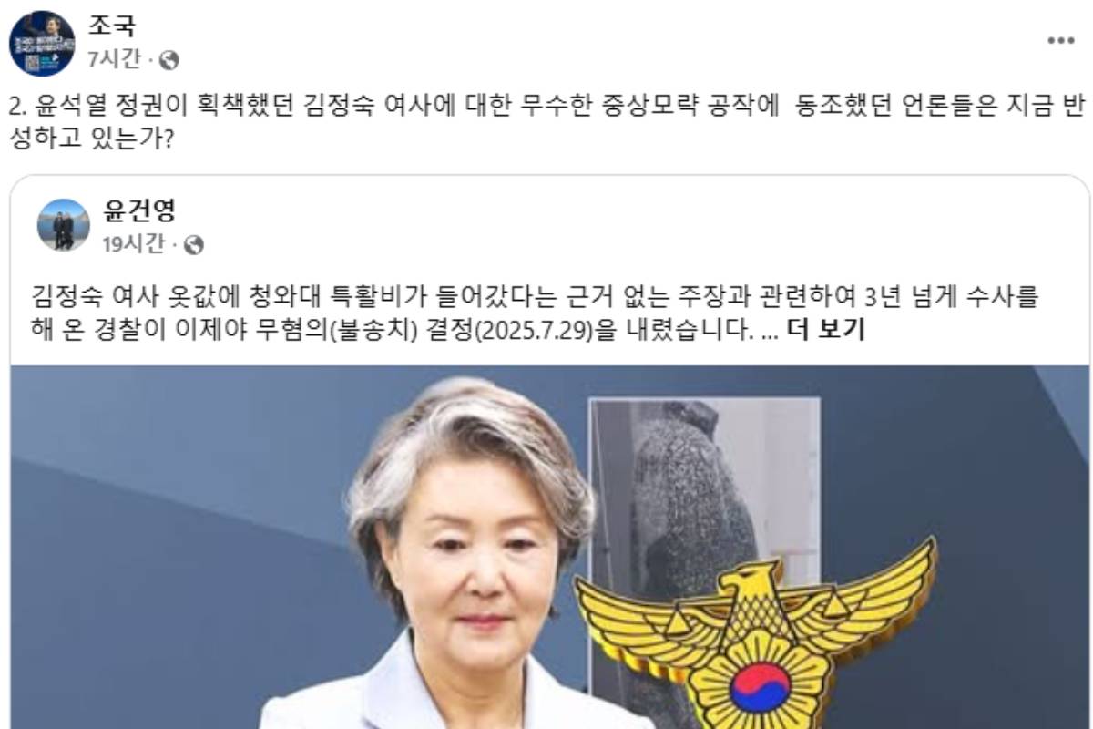 출처 : 조국 페이스북