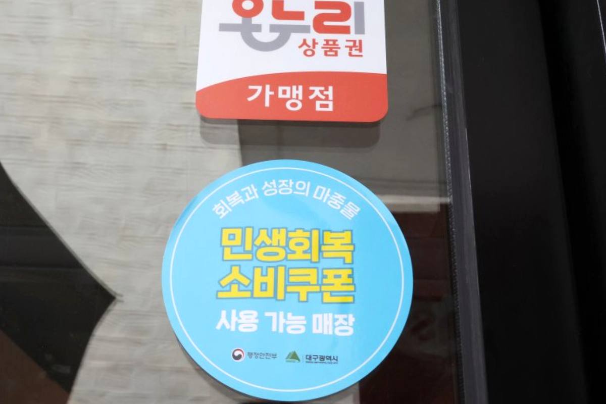 출처 : 행정안전부 제공