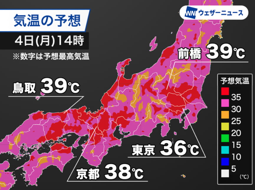 引用：ウェザーニュース
