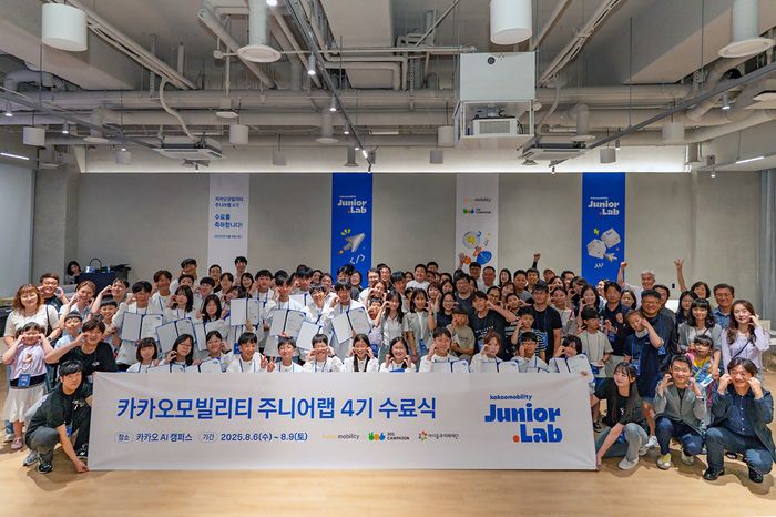 카카오모빌리티가 지난 6일부터 9일까지 3박 4일 간 경기도 용인시 카카오 AI 캠퍼스에서 