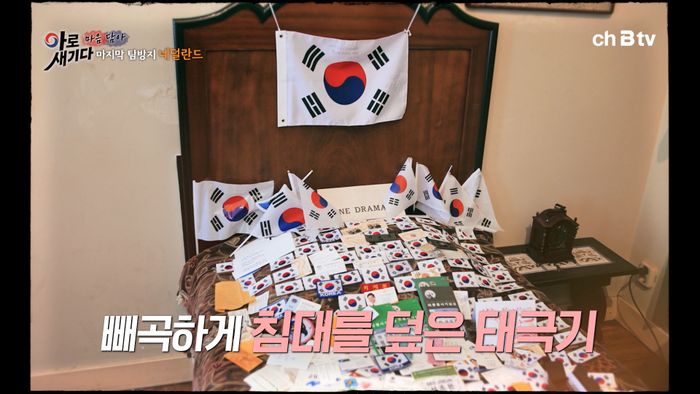 아로새기다 스틸이미지_보훈사적지 탐방ⓒSK브로드밴드