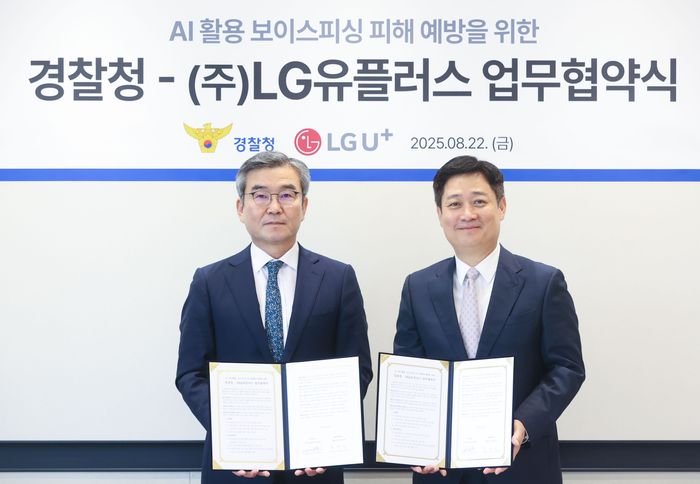 22일 LG유플러스 용산사옥에서 진행된 MOU에 참석한 홍범식CEO(오른쪽)와 경찰청 박성주 국가수사본부장의 모습.ⓒLG유플러스