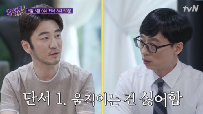 (왼쪽부터) 김창한 크래프톤 대표와 유재석ⓒtvN 유퀴즈온더블록 갈무리