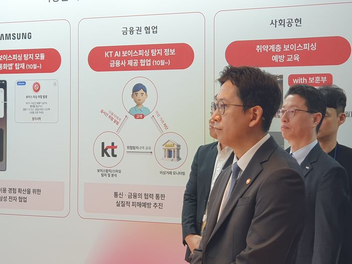 배경훈 과학기술정보통신부 장관이 8일 KT 광화문빌딩 동관에서 열린 ‘보이스피싱 대응 현장소통 간담회’에서 KT의 보이스피싱 대응 시연을 지켜보고 있다.ⓒ데일리안 조인영 기자