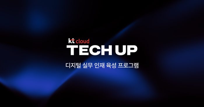 ‘TECH UP’ 프로그램 관련이미지ⓒkt cloud