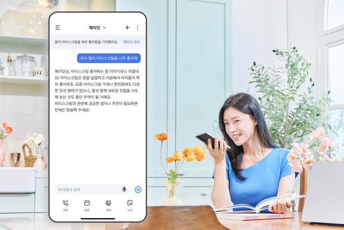 SKT 모델이 에이닷 4.0 버전을 사용하는 모습.ⓒSK텔레콤