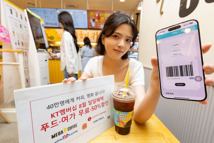 고객들이 서울시 중구에 위치한 메가MGC커피 매장에서 혜택을 이용하는 모습ⓒKT