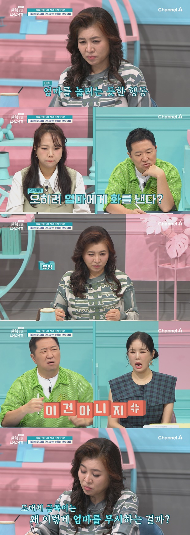 오은영  정형돈 장영란