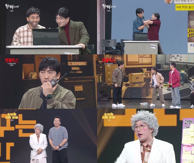 박성광 이상훈 장현욱 김영희