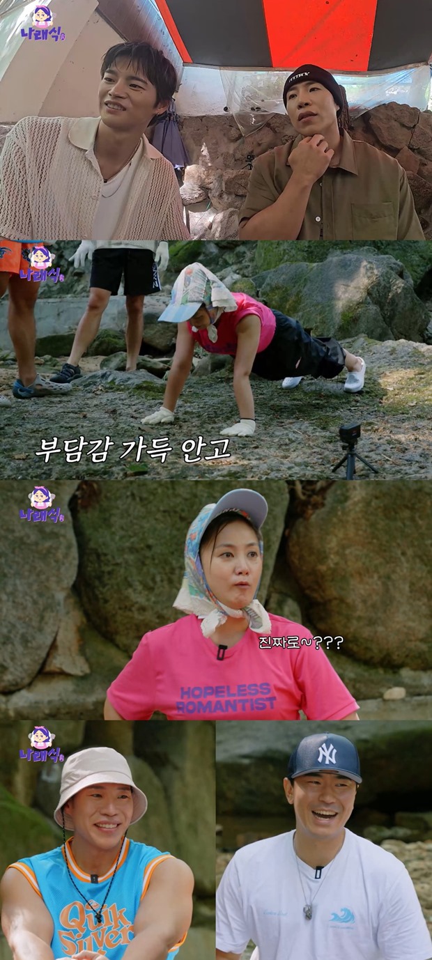 나래식