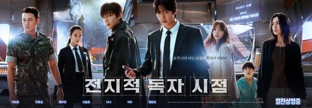 전지적 독자 시점