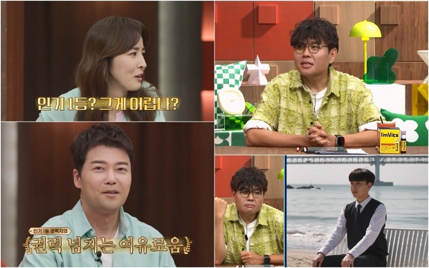 한혜진 정승제 전현무