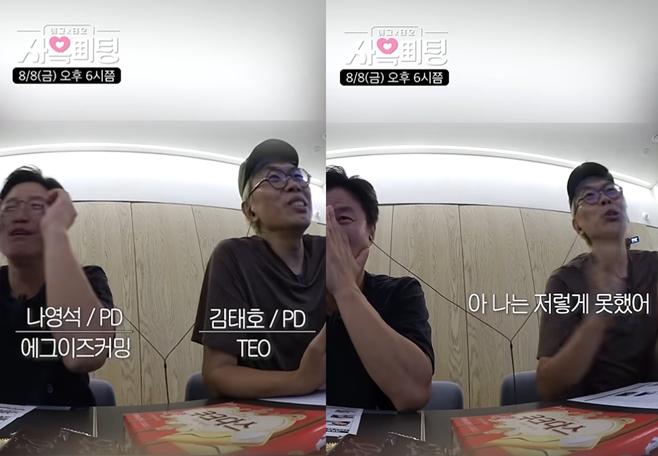 나영석 김태호
