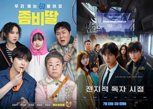 좀비딸 전지적 독자 시점