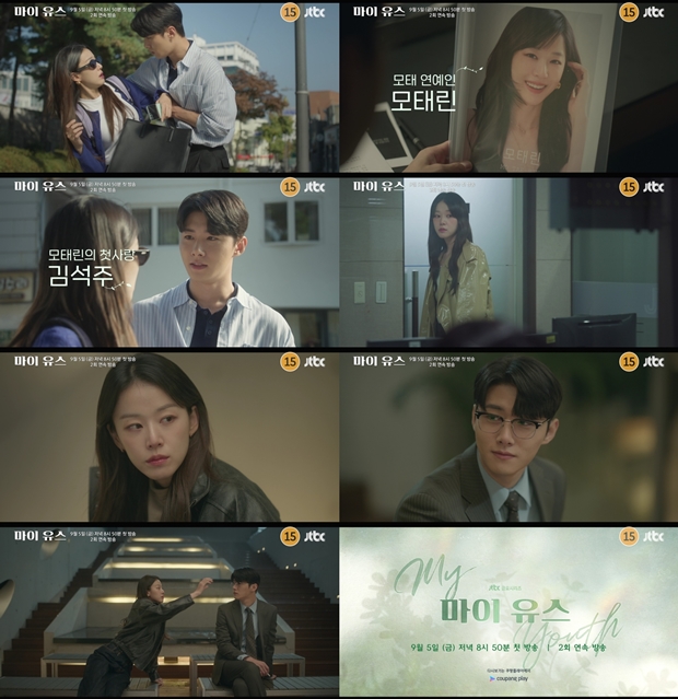 마이 유스