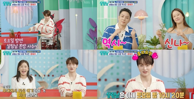 KBS2 살림하는 남자들