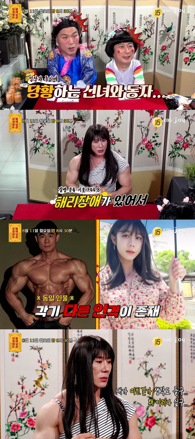 무엇이든 물어보살
