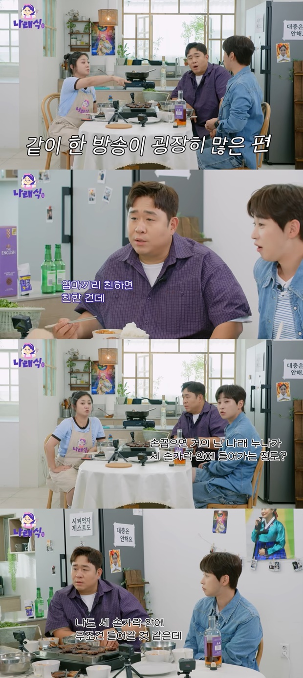 박나래 문세윤 딘딘