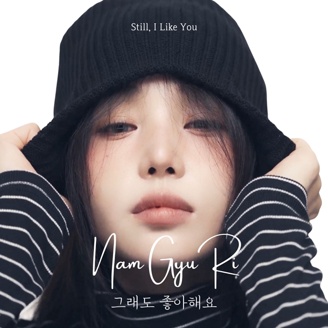 남규리
