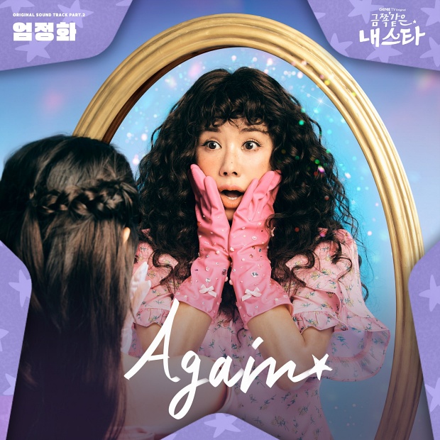 엄정화