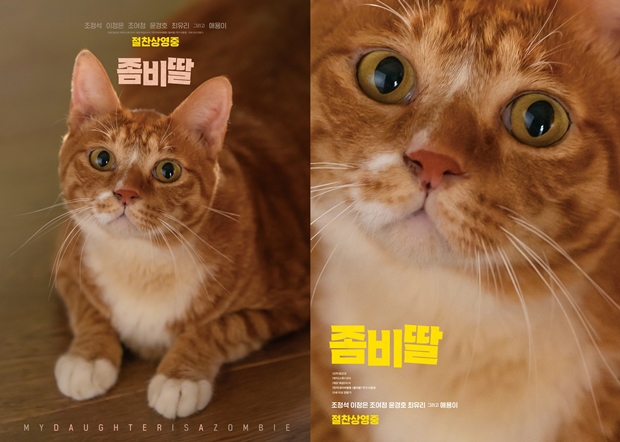 좀비딸