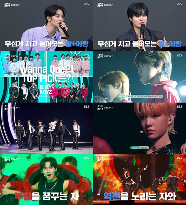 배진영, 이대휘, 하성운, 박우진