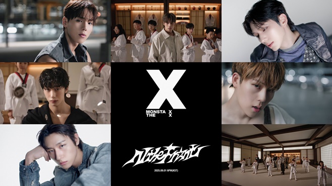 몬스타엑스