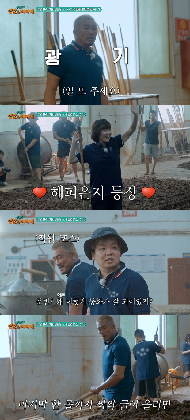 추성훈 곽준빈 이은지