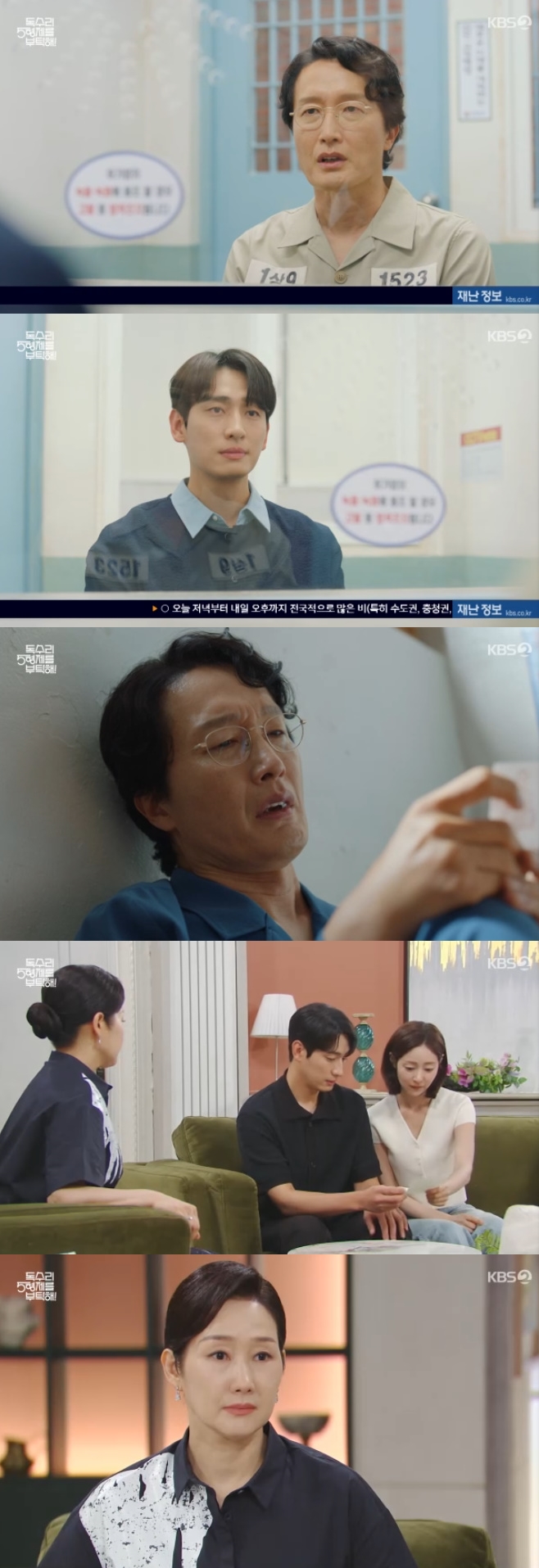 KBS2 독수리 5형제를 부탁해!