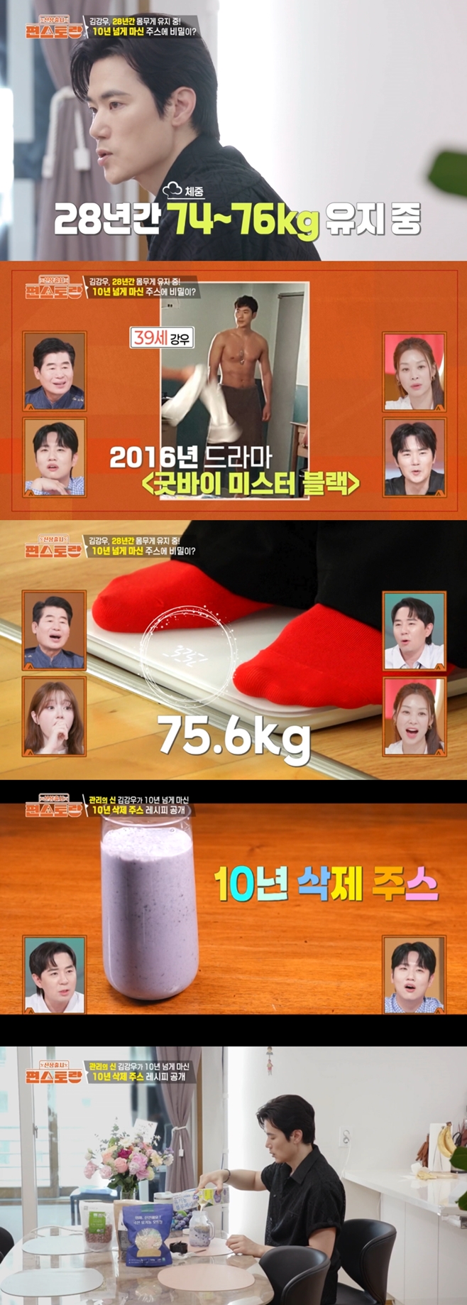 KBS 신상출시 편스토랑, 김강우