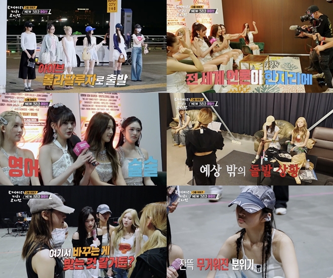 KBS2 크레이지 리치 코리안, 크리코, 아이브