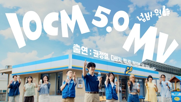 십센치