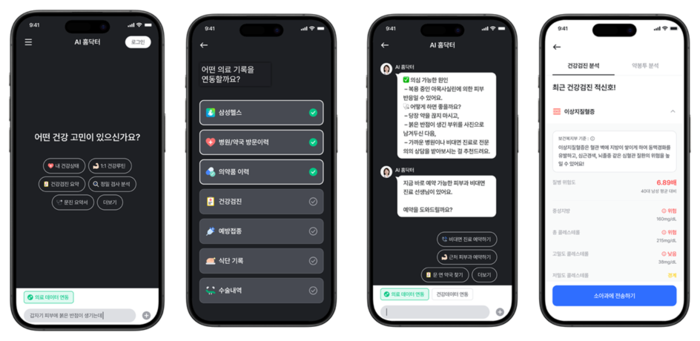 AI 홈닥터