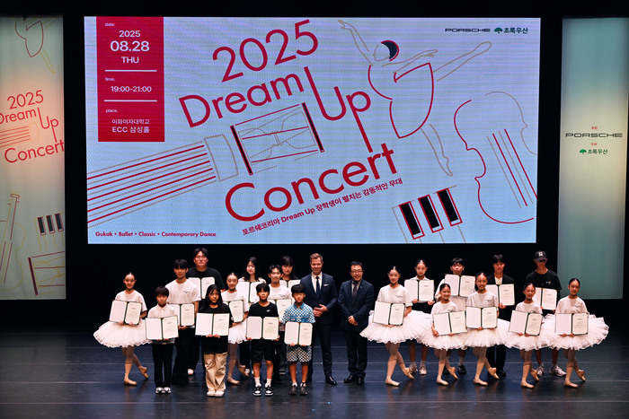 포르쉐코리아 2025 드림 업 콘서트