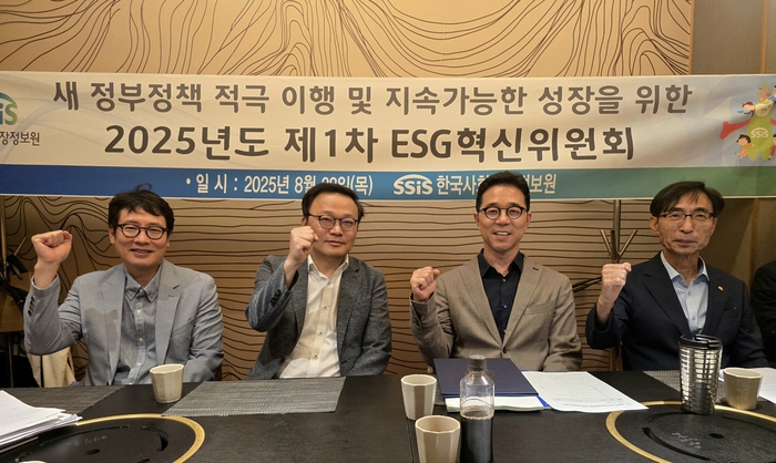한국사회보장정보원이 지난 28일 서울 광진구 본원에서 2025년도 제1차 환경·사회·지배구조(ESG)혁신위원회를 개최했다. 김현준 사보원장(왼쪽 네 번째)과 ESG혁신위원들이 기념촬영했다.(사진=한국사회보장정보원)
