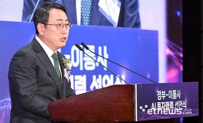 유영상 SK텔레콤 대표가 정부-이통사 AI 투자협력 선언식에서 축사를 하고 있다.